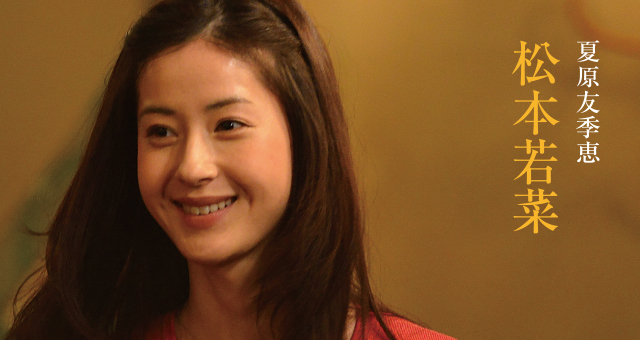 夏原友季恵 &frasl; 松本若菜　夏原は小悪魔的に見えますけど、実は天然かもしれない。