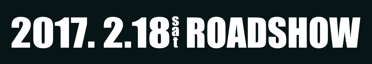 2017.2.18(SAT) ROADSHOW